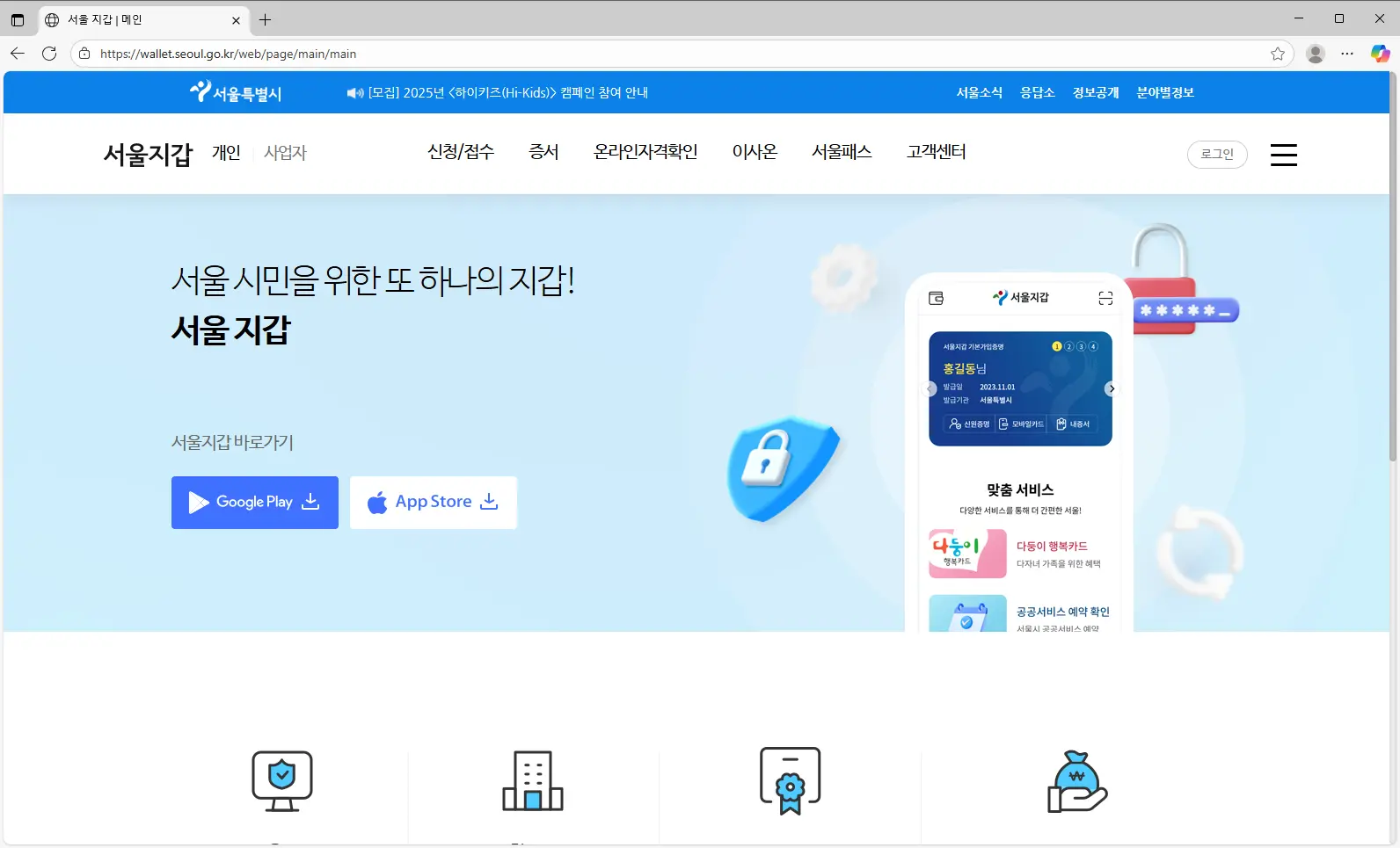 서울지갑