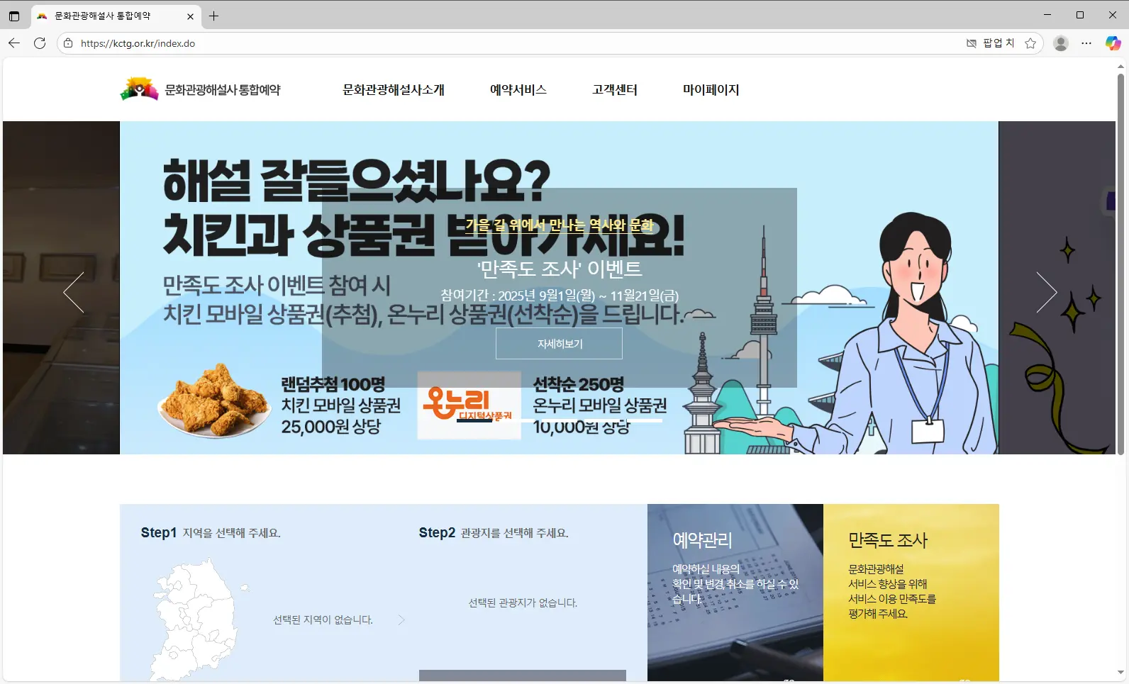 문화관광해설사-업무시스템