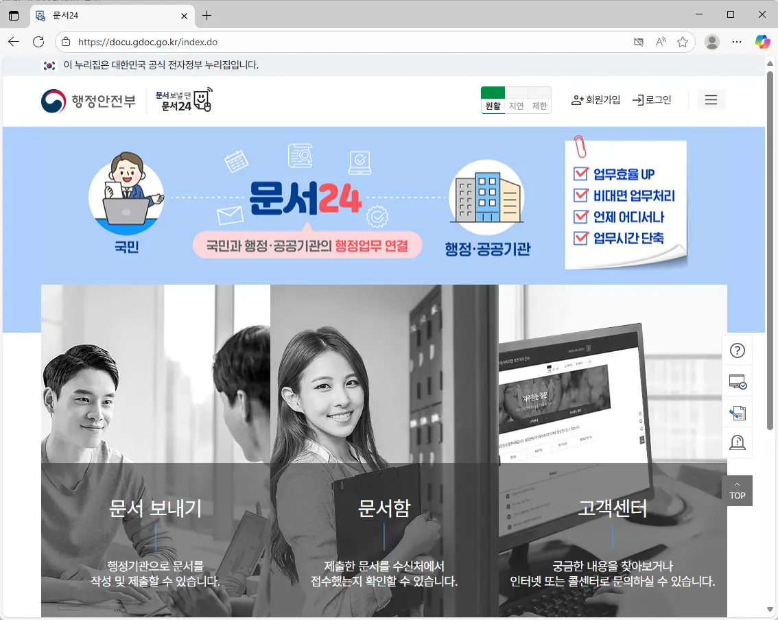 문서24시-사이트