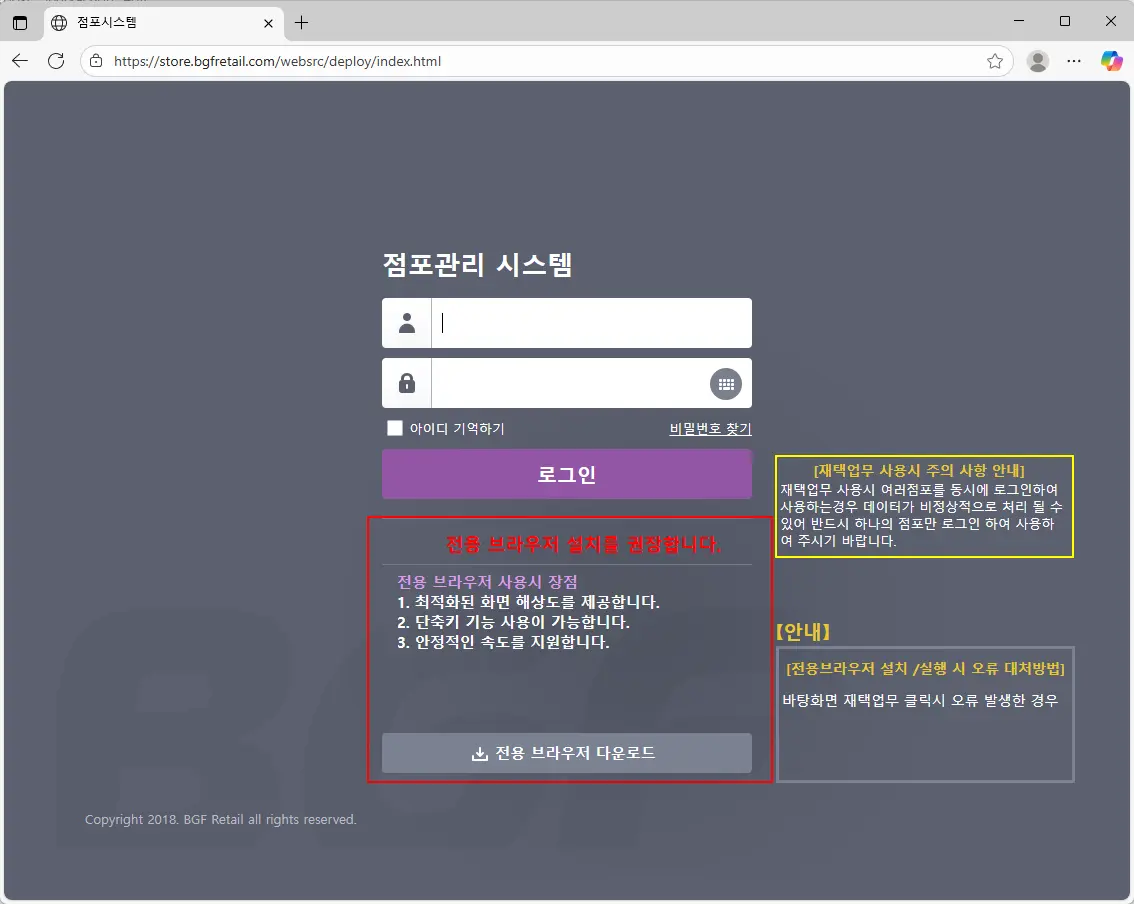 cu-점포시스템-홈페이지