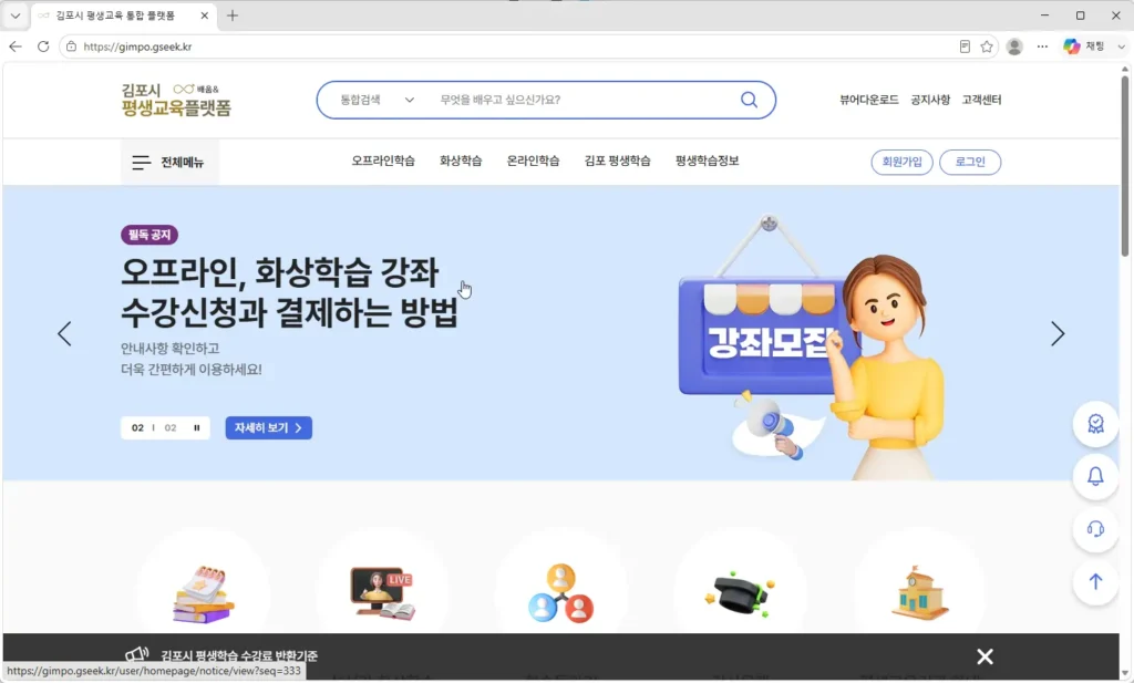 김포-G-Seek-평생교육