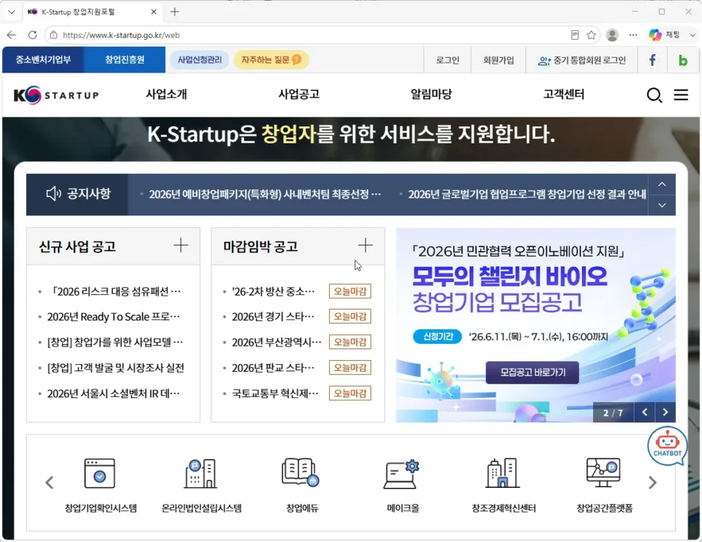K-Startup-창업지원포털
