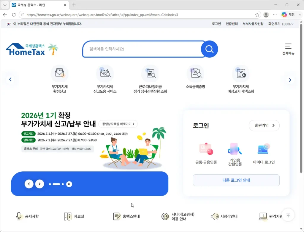 rps종합지원시스템-홈페이지