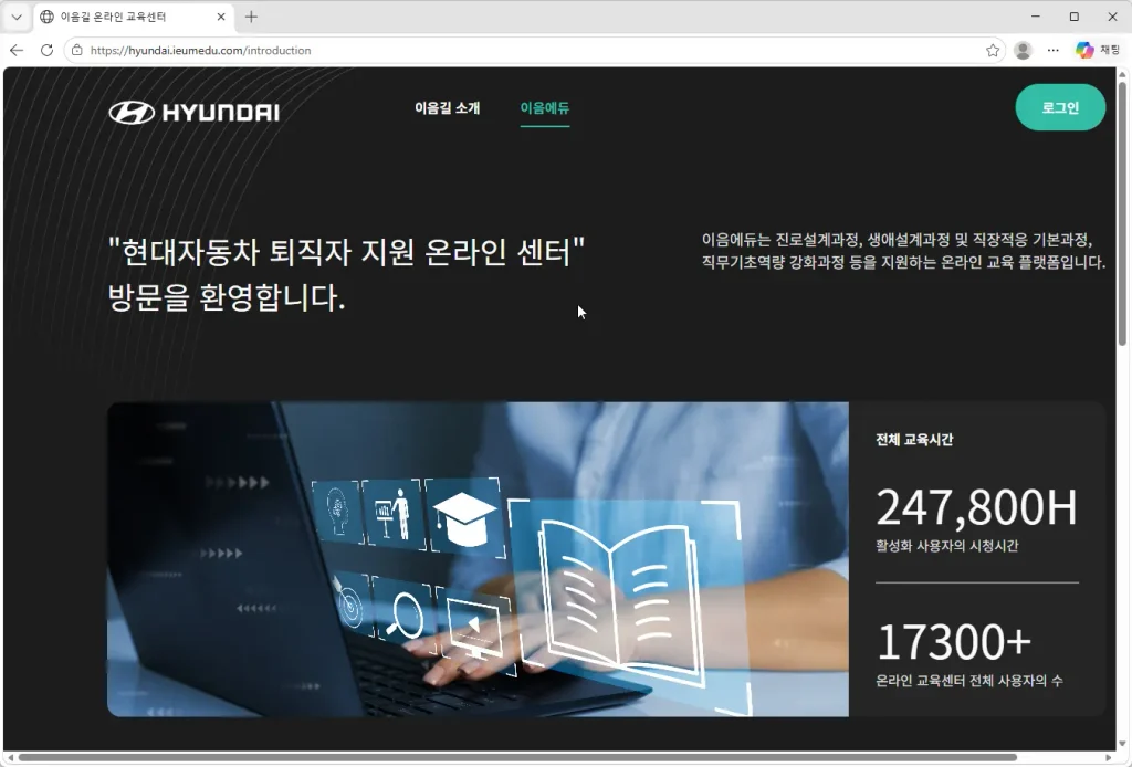 이음길-온라인-교육센터